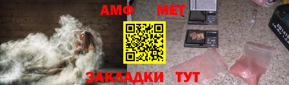 АМФЕТАМИН 98%  Вход с VPN  Amphetamine  Елабуга 