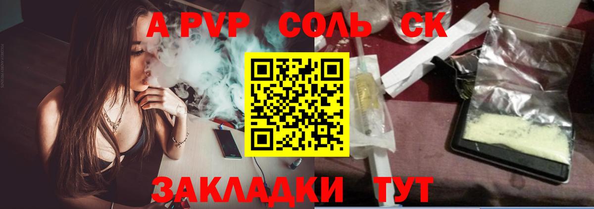хочу наркоту  Альфа ПВП Crystall  Alpha PVP  Вход с VPN  APVP Соль  Елабуга 