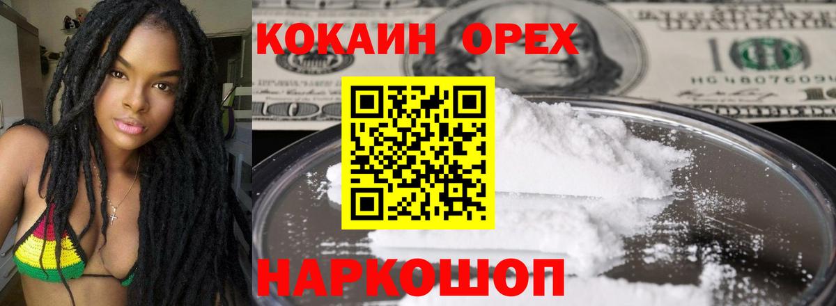 COCAIN 99% Елабуга