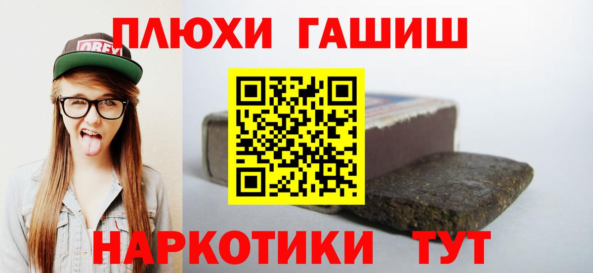 ГАШ Premium  Гашиш гарик  ГАШИШ  Вход с VPN  Елабуга 