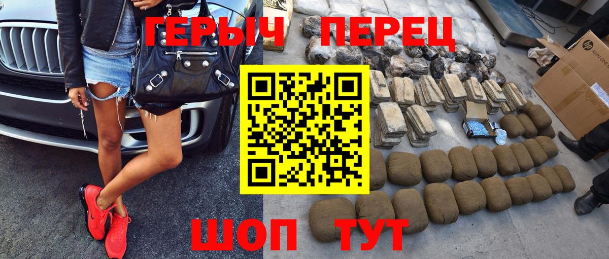 Героин  Вход с VPN  Елабуга  ГЕРОИН гречка 