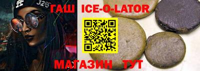 гашишное масло Мариинск