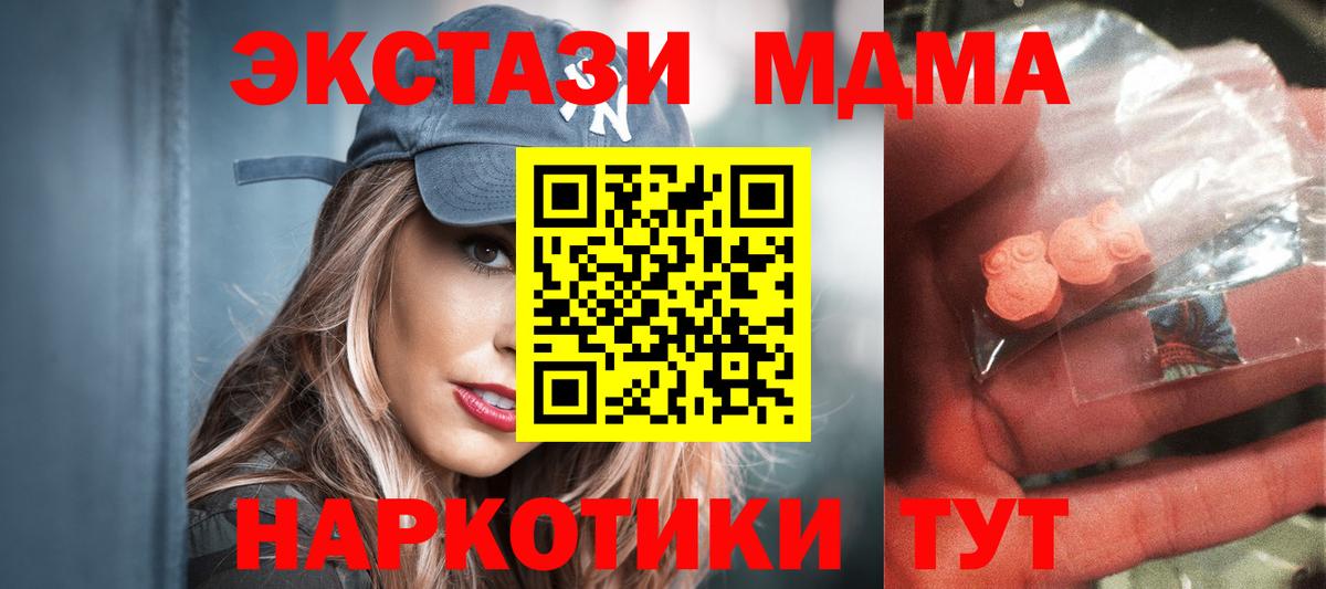 МДМА кристаллы Елабуга