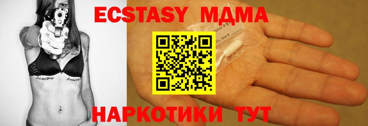 MDMA кристаллы  MDMA  Елабуга  Вход с VPN  MDMA молли 
