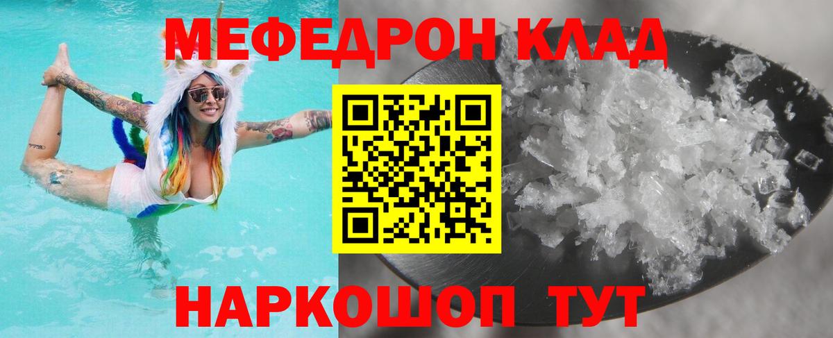 Елабуга  Меф  Вход с VPN  Мефедрон мяу мяу  МЕФ мука 