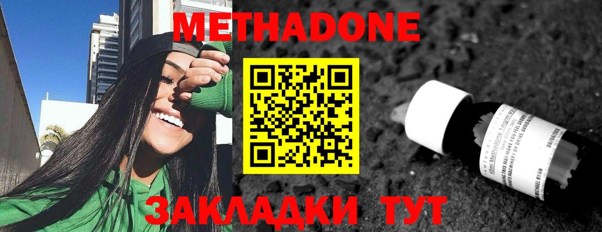 МЕТАДОН мёд  Вход с VPN  Елабуга  omg ONION  Метадон VHQ 