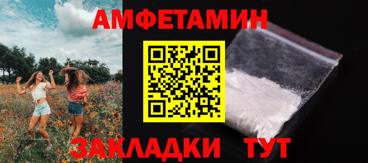 Первитин кристалл Елабуга