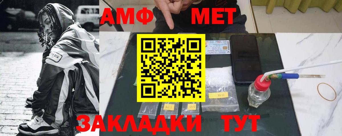 Первитин  Вход с VPN  МЕТАМФЕТАМИН витя  Елабуга  МЕТАМФЕТАМИН витя 