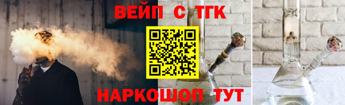 ТГК концентрат  Вход с VPN  Дистиллят ТГК вейп  Елабуга 